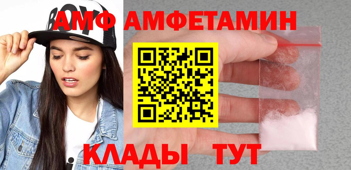 АМФЕТАМИН Premium Острогожск