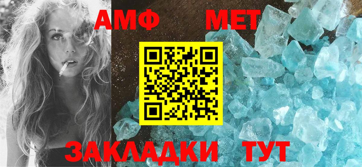 АМФЕТАМИН Розовый Острогожск