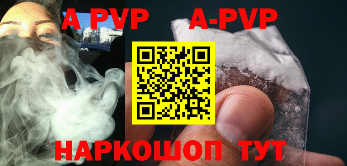 Острогожск  А ПВП  наркота  Alfa_PVP Crystall  Вход с VPN  Alfa_PVP кристаллы  Alpha-PVP крисы CK 