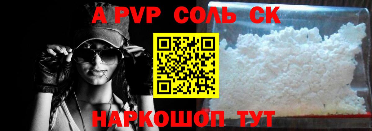 Alpha PVP СК КРИС Острогожск
