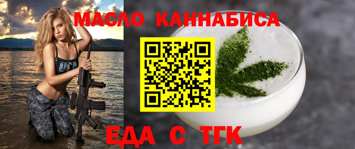 Острогожск  Cannafood конопля  Вход с VPN 