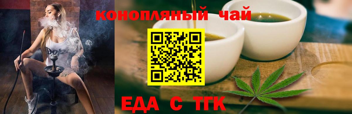 Острогожск  Еда ТГК конопля  Вход с VPN 