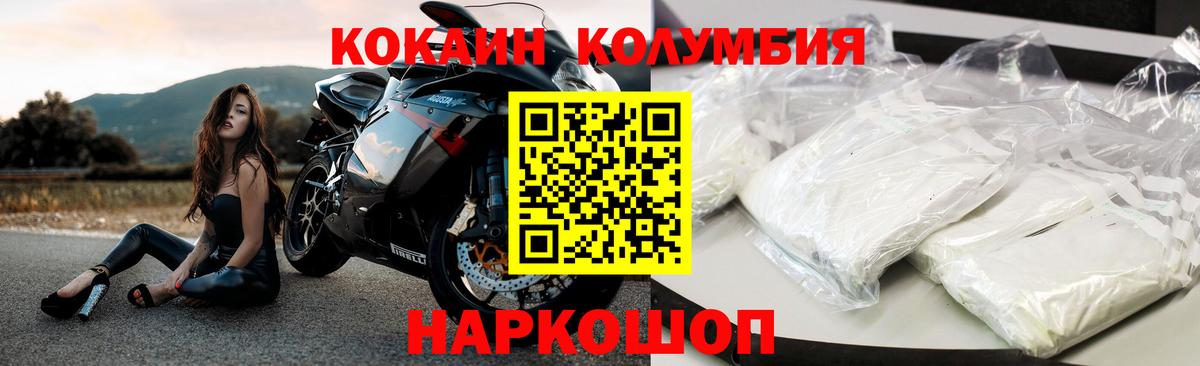 КОКАИН 97%  Вход с VPN  КОКАИН  Острогожск 