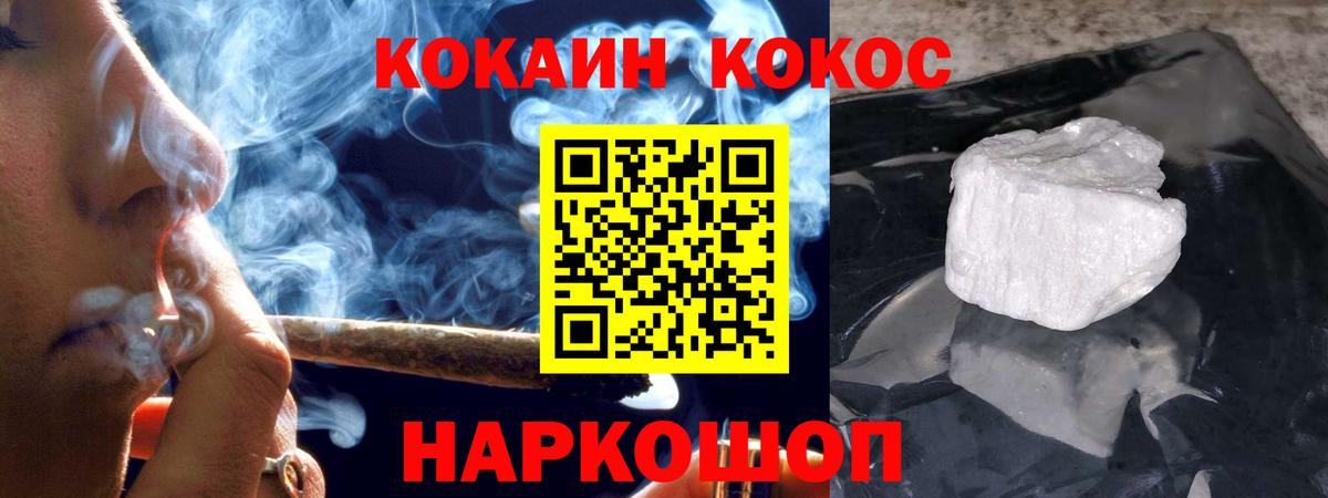 Cocaine Колумбийский Острогожск