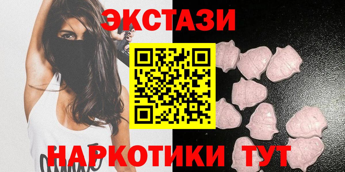 ЭКСТАЗИ круглые  Вход с VPN  Ecstasy  ЭКСТАЗИ louis Vuitton  shop телеграм  Острогожск 