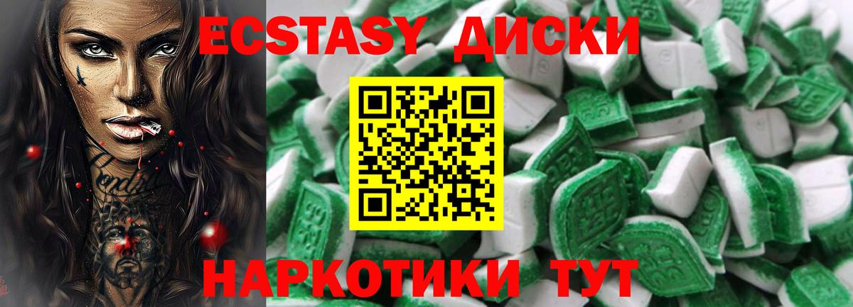 Ecstasy Punisher  Вход с VPN  Диски  Острогожск  ЭКСТАЗИ 250 мг 