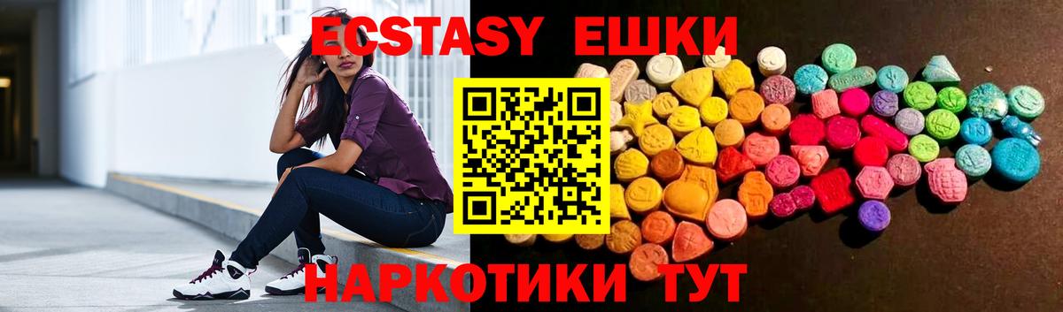Ecstasy MDMA Острогожск
