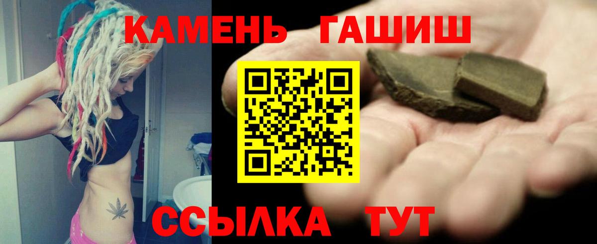 ГАШИШ 40% ТГК  Вход с VPN  Острогожск  Гашиш гарик 