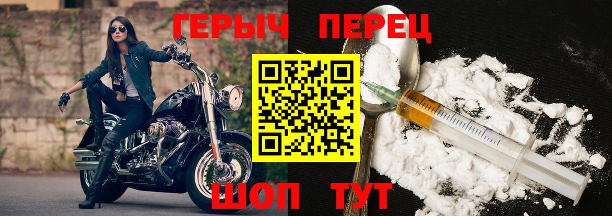 ГЕРОИН  Вход с VPN  Острогожск  Героин афганец 