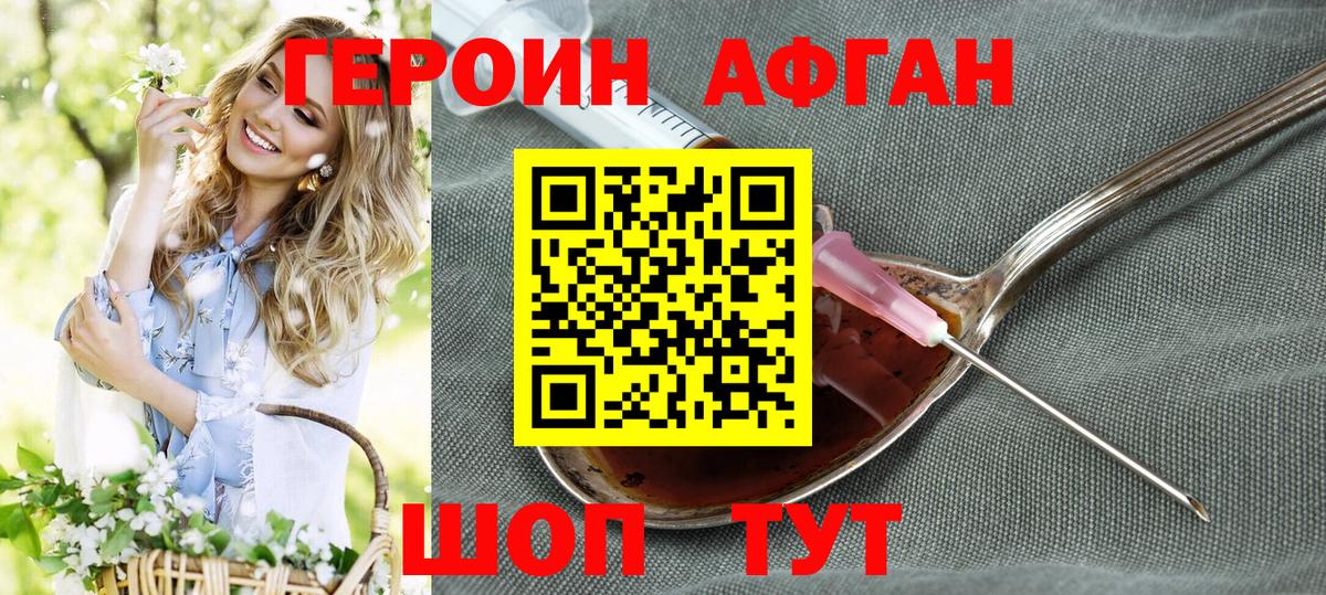 Острогожск  Героин белый  Вход с VPN 