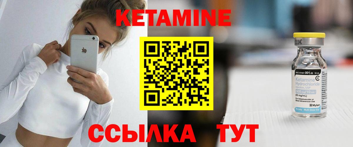 Острогожск  Кетамин VHQ  сайты даркнета телеграм  Вход с VPN 