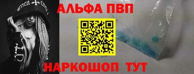 Альфа ПВП Азнакаево