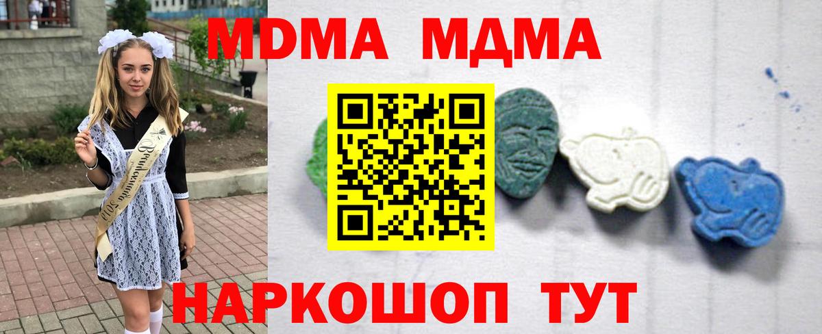 MDMA crystal  МДМА crystal  Вход с VPN  Острогожск 