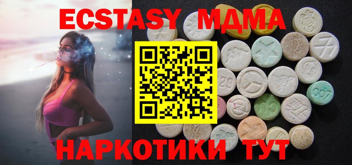 MDMA VHQ Острогожск