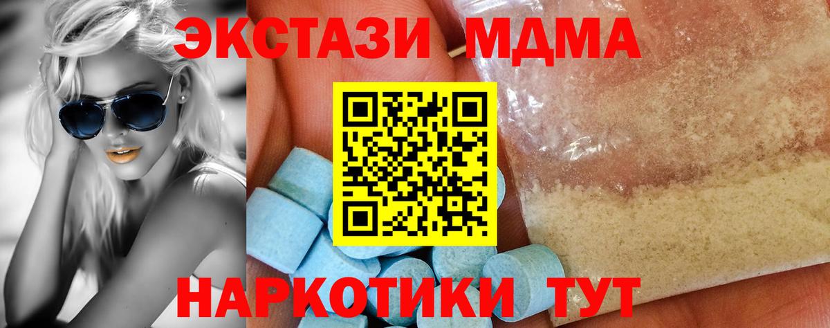 MDMA молли  Вход с VPN  МДМА Molly  МДМА  Острогожск 
