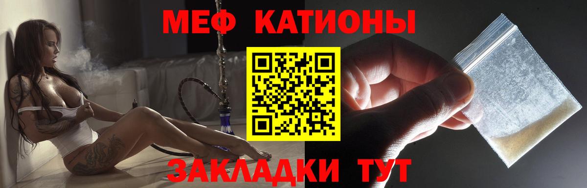 Меф VHQ  Мефедрон мяу мяу  Острогожск  Меф  Мяу-Мяу  Вход с VPN 