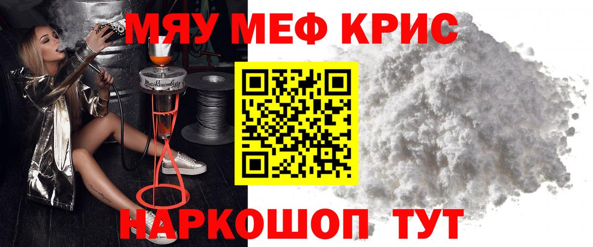 Меф  Острогожск