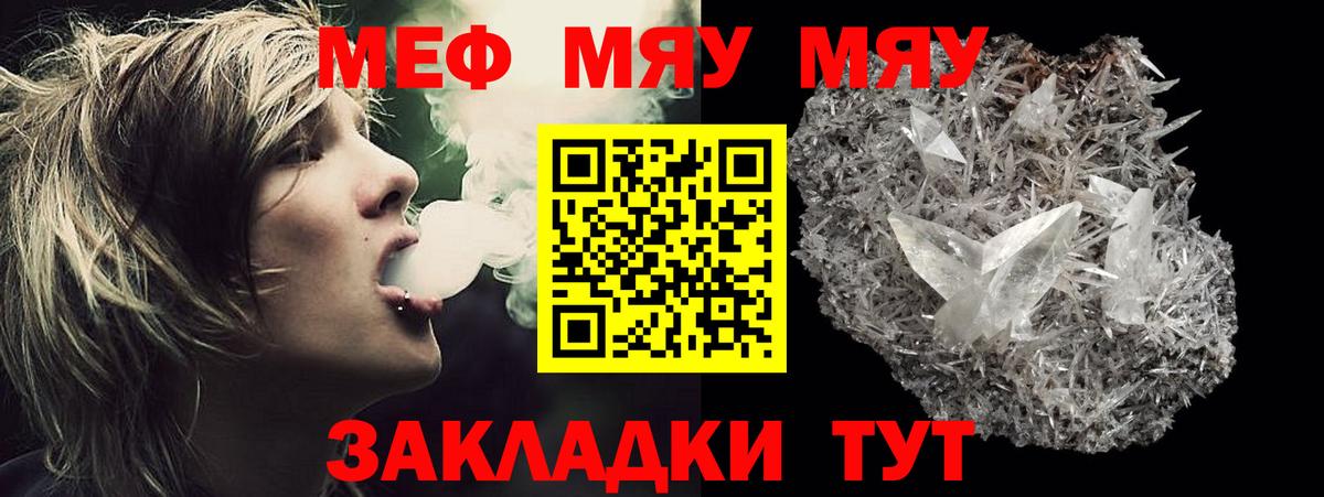 МЕФ 4 MMC  Меф  Меф  Острогожск  МЯУ-МЯУ VHQ  Вход с VPN 