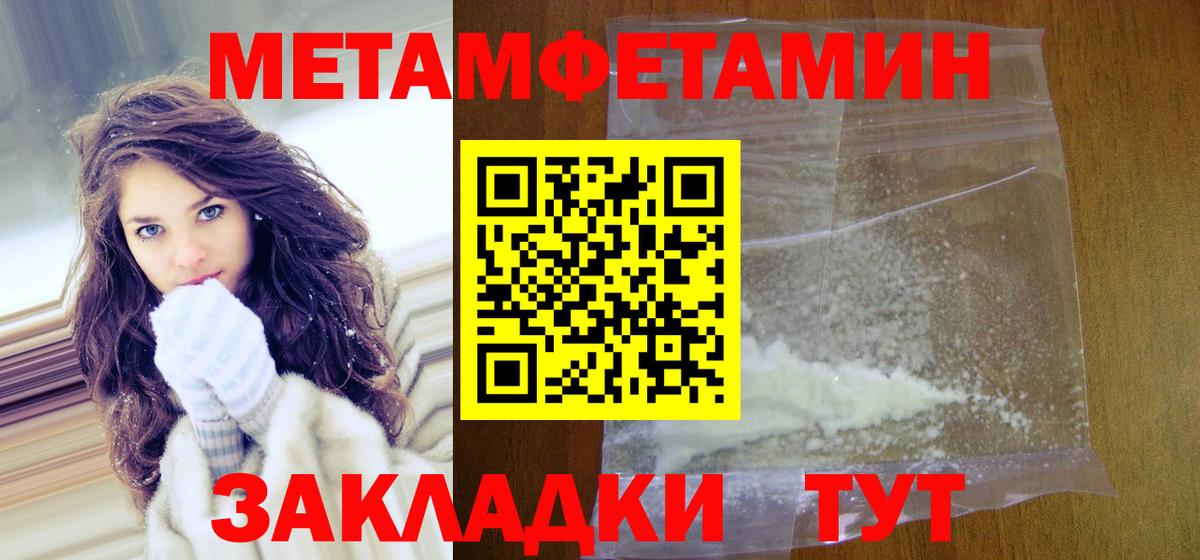 Метамфетамин винт Острогожск