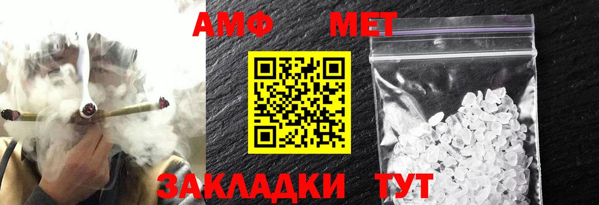 Метамфетамин мет Острогожск