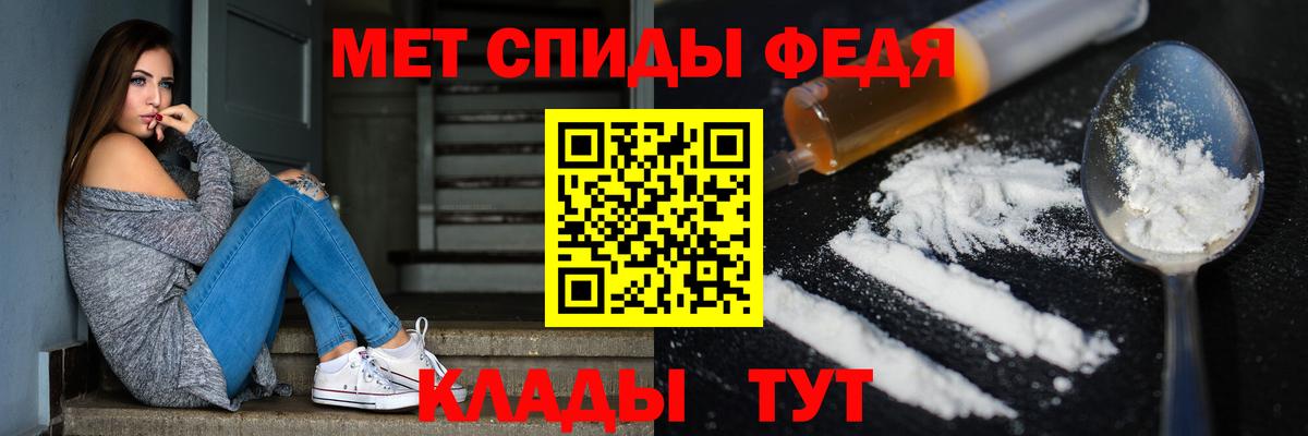МЕТ  Метамфетамин пудра  Вход с VPN  Острогожск 