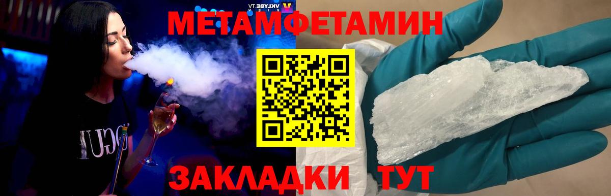 МЕТАМФЕТАМИН Декстрометамфетамин 99.9%  Вход с VPN  Острогожск 