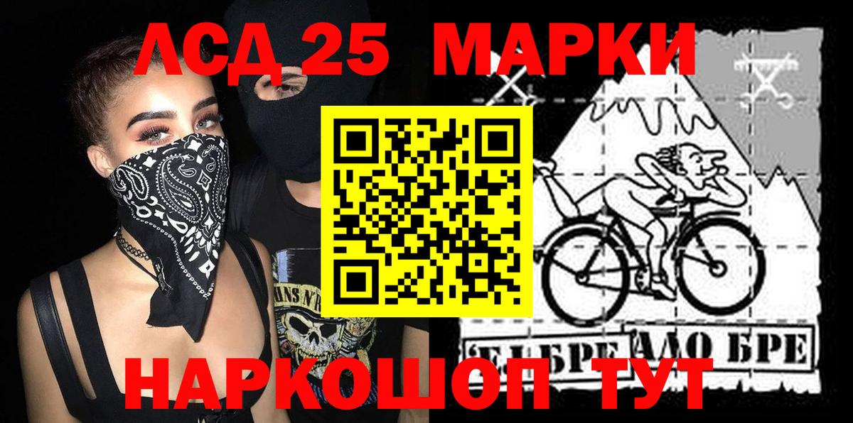 Марки NBOMe  Марки 25I-NBOMe 1500мкг  Острогожск  Вход с VPN  Марки 25I-NBOMe 1500мкг 
