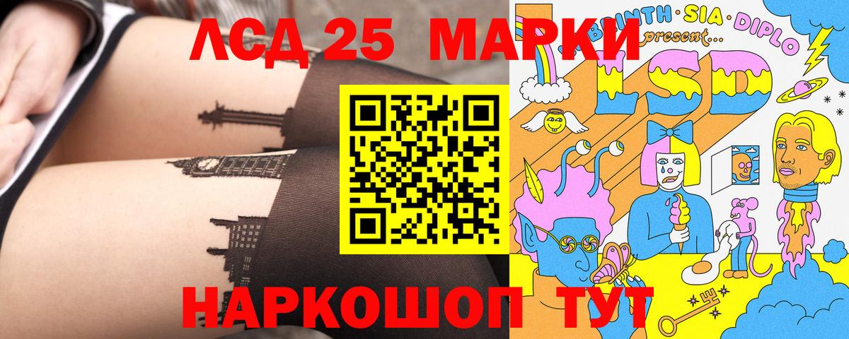 25-NBOMe  Марки 25I-NBOMe 1,8мг  Марки NBOMe 1,5мг  Вход с VPN  Острогожск 