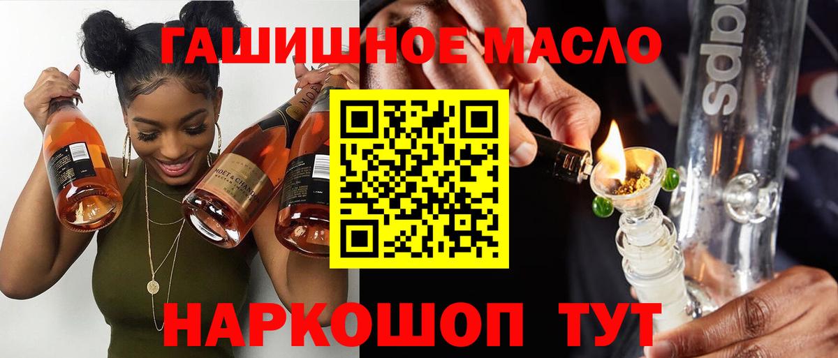 Острогожск  купить наркотики цена  Вход с VPN  ТГК гашишное масло 